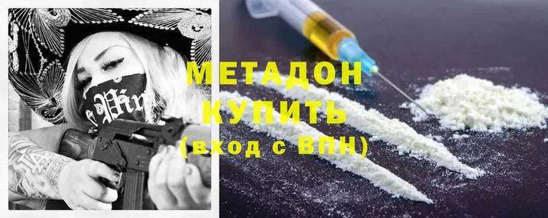 Метадон methadone  Рузаевка 